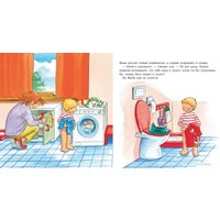 Книга издательства Альпина Паблишер. Якоб и мокрые штанишки (Гримм С.)