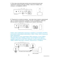 Микшерный пульт FIFINE SC3 (белый)