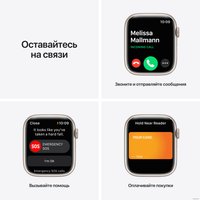 Умные часы Apple Watch Series 7 45 мм (звездный свет/звездный свет спортивный)