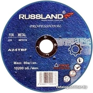 Отрезной диск Russland АДМ 15018