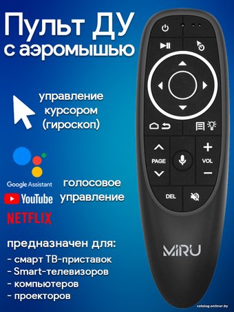 Miru G10S Pro