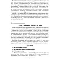 Учебное пособие издательства Аверсэв Беларуская мова. 2 клас (Свірыдзенка В.І.) в Витебске