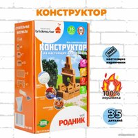 Конструктор Brickmaster 603 Родник 2 в 1