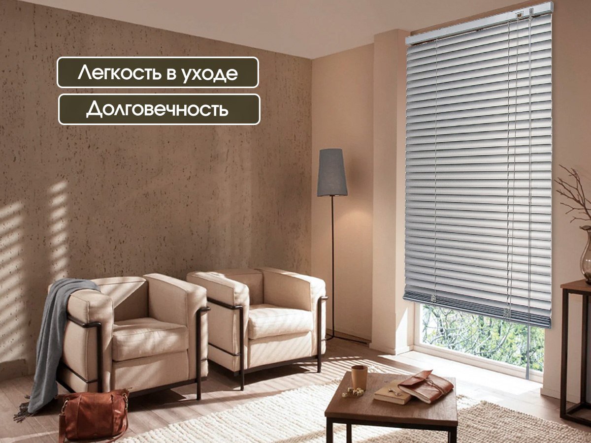 Жалюзи горизонтальные АС МАРТ 56 75x200 (металлик)