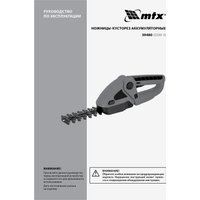 Кусторез + ножницы MTX GSM-3 (с 1-им АКБ)