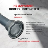 Карниз для ванны Comfort Alumin Раздвижной 250 (графитовый)