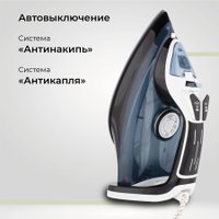 Утюг Evolution I-2632