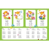  Эксмо. Букварь для малышей от двух до пяти (Бахтина Елена)