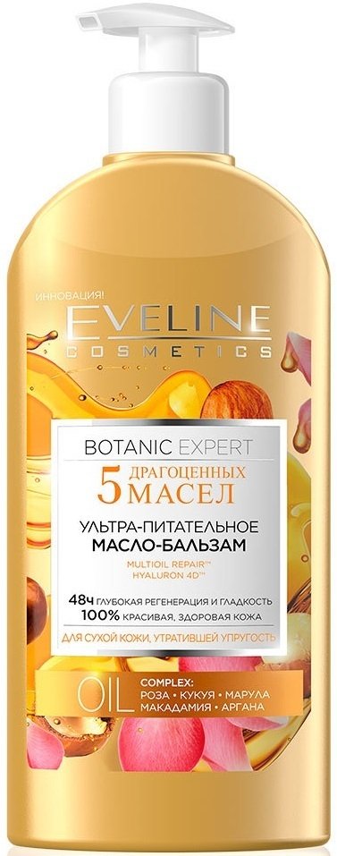 

Eveline Cosmetics Botanic Expert ультра-питательное 5 драгоценных масел 350 мл