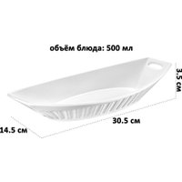Блюдо Elan Gallery Ампир 620222