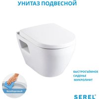 Унитаз подвесной Serel SM26KSS110H с крышкой 223BT00002 в Бобруйске