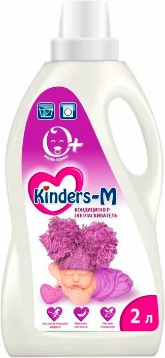 

Кондиционер для белья Kinders-M 2л