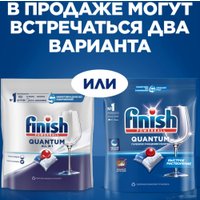 Капсулы для посудомоечной машины Finish Powerball Quantum All in 1 (100 шт)