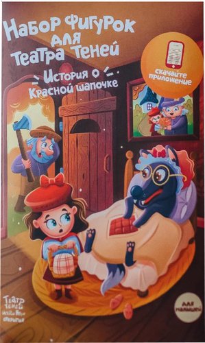 Театральная кукла Театр теней Истории Гарри История о Красной шапочке SK-140320
