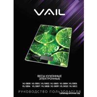 Кухонные весы Vail VL-5802