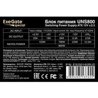 Блок питания ExeGate UNS800 EX292165RUS