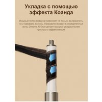 Фен-стайлер Dreame AirStyle AMF17A (titanium gold) в Гродно
