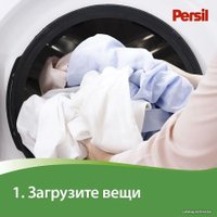 Стиральный порошок Persil Professional Color 14 кг