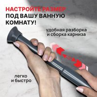 Карниз для ванны Comfort Alumin Раздвижной 250 (графитовый)