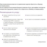 Бандаж грыжевой паховый Trives Т-1443 №4-M в Гродно