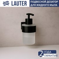 Набор аксессуаров для ванной Lauter 21TS3019 + 21TS3021 + 21TS3015 (Matt Black, 3 предмета)