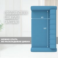 Диван Лига диванов Benifit 131001 (рогожка амур 10 голубой)