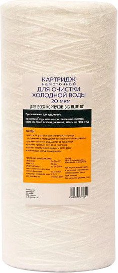 

Картридж АкваПро 10ВВ 20 микрон 767