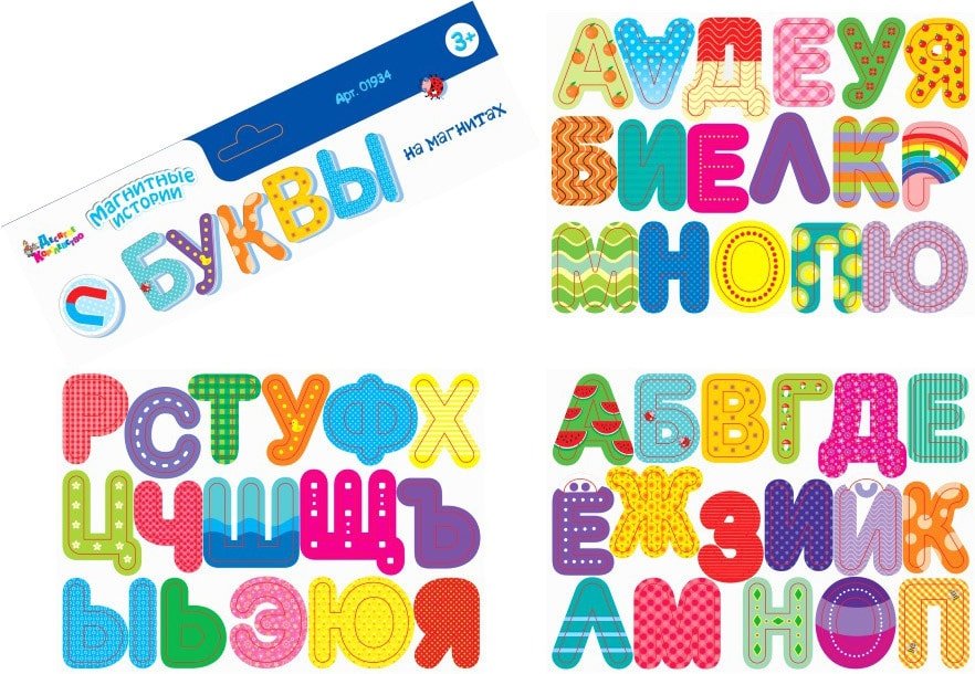 

Алфавит Десятое королевство Буквы на магнитах 01934
