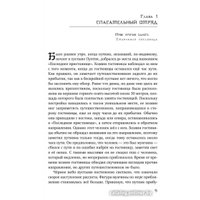 Книга издательства АСТ. Птица, которая пьет слезы. Сердце нага. 1 (Ендо Л.)