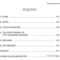 Книга издательства Бомбора. Доброе утро, монстр! (Гилдинер К.)