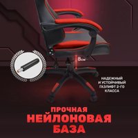 Игровое (геймерское) кресло byRoom Game BAN HS-5010-R (красный)