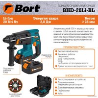 Перфоратор Bort BHD-20LI-BL (с 2-мя АКБ, кейс)