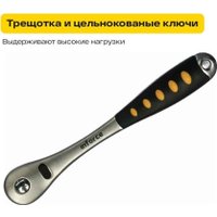 Набор трещотка с головками и битами Inforce 06-07-12 (108 предметов)