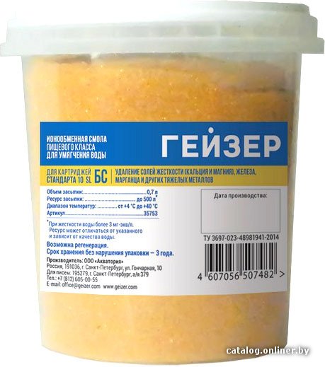 Засыпка для картриджа Гейзер БС (0.7 л)