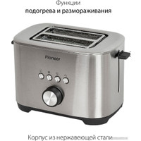 Тостер Pioneer TS152