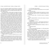 Книга издательства АСТ. Птица, которая пьет слезы. Сердце нага. 1 (Ендо Л.)