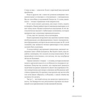  Альпина Паблишер. Мужские правила. Отношения, секс, психология (Марк Мэнсон)