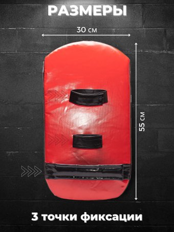 Макивара Зубрава МР80 (красный)