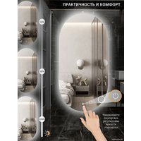 EMZE Led 50x100 LED.50.100.AF.4K (c подсветкой и антизапотеванием)