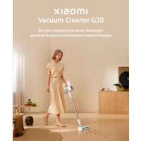 Пылесос Xiaomi Vacuum Cleaner G20 D205 (европейская версия)