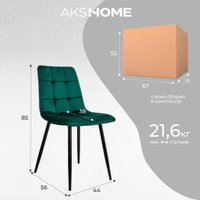 Стул AksHome Dallas 68747 (велюр, зеленый/черный)