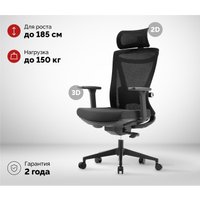 Офисное кресло SPARX Hacker (черный) в Бобруйске