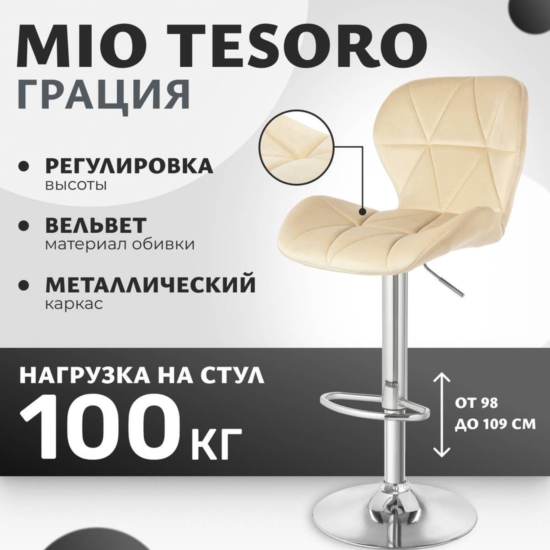 

Стул Mio Tesoro Грация BS-035 (G062-03 кремовый)