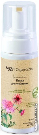 Organic Zone Пенка для умывания Для жирной и комбинированной кожи 150 мл