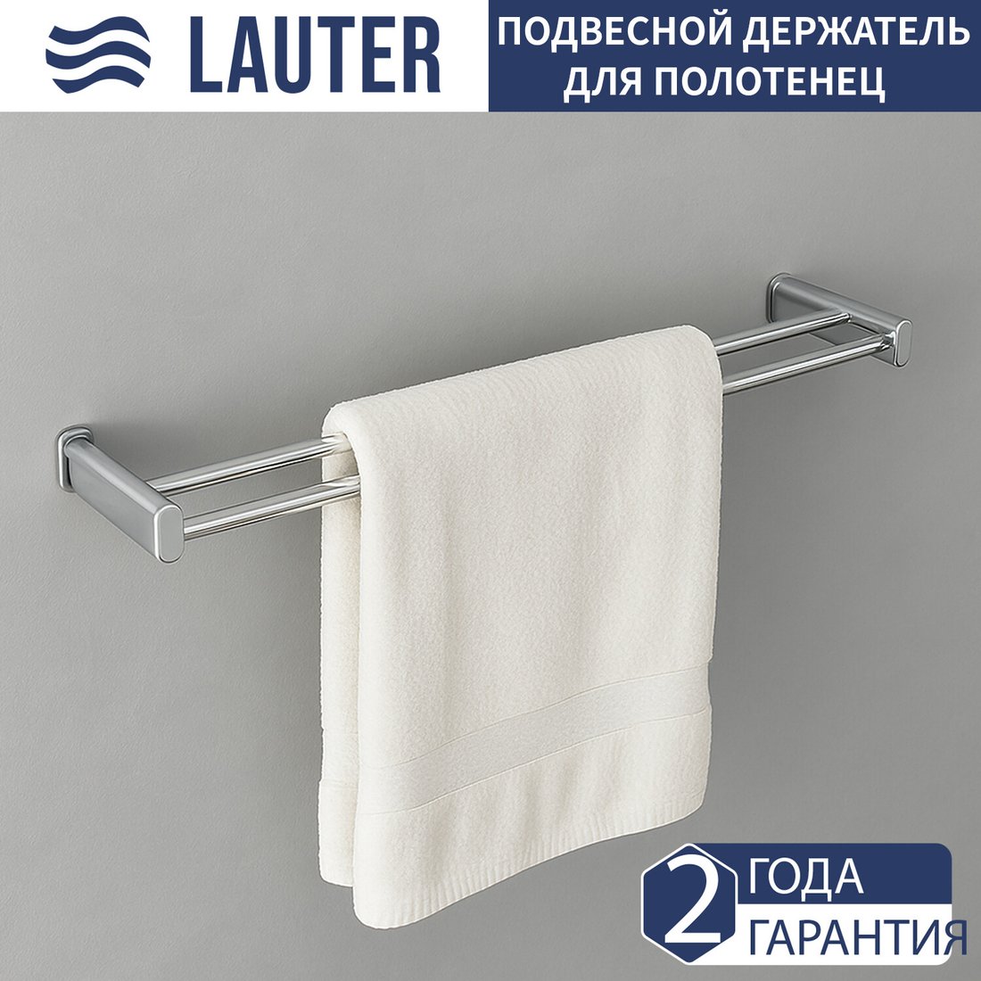 

Держатель для полотенца Lauter 21SH42021 (Chrome)