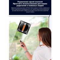 Робот для мытья окон Liectroux YW910