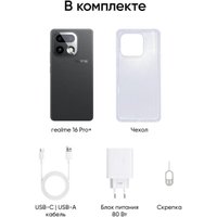 Телефон Realme 16 Pro+ 5G 12GB/256GB международная версия (серый)