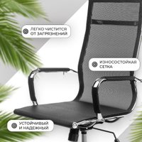 Офисное кресло Mio Tesoro Молли AF-C3006 (черный сетка)