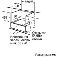 Электрический духовой шкаф Bosch HBC 84K553