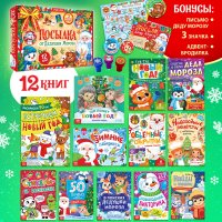 Подарочный набор Буква-ленд Посылка от Дедушки Мороза 10288909